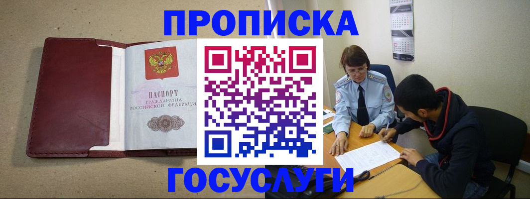 прописка для школы в Зернограде