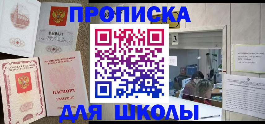 временная регистрация надежно в Зернограде