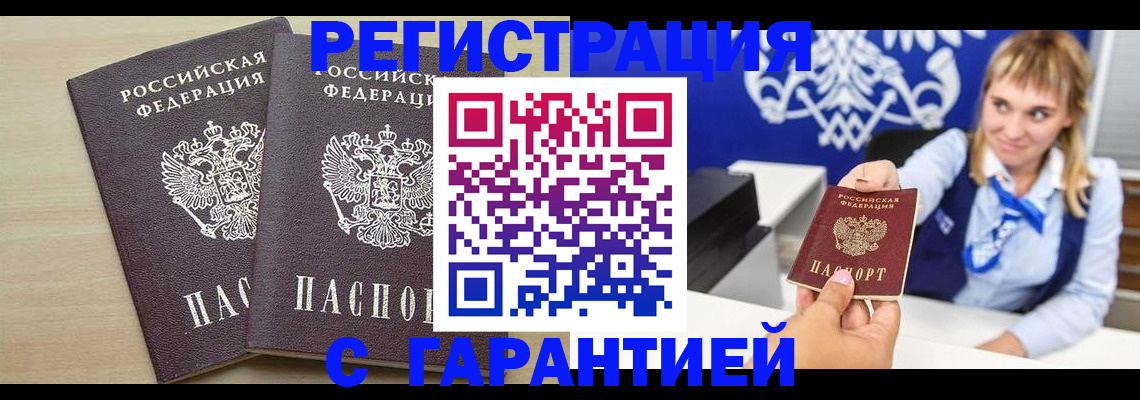 прописка иностранных граждан в Зернограде